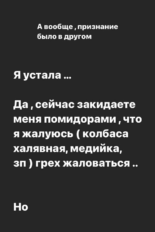 Александра Щербакова: Скучаю по свободе