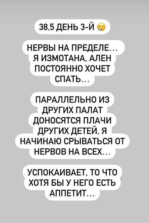 Селена Майер: Начинаю срываться от нервов на всех