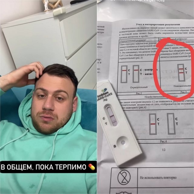 Анна Блюменкранц: Мы все заболели