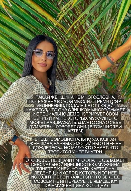 Кристина Бухынбалтэ: «Холодная женщина» как «айсберг в океане»