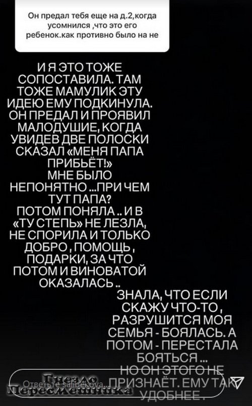 Юлия Салибекова: Не знаю, о чём с ним говорить