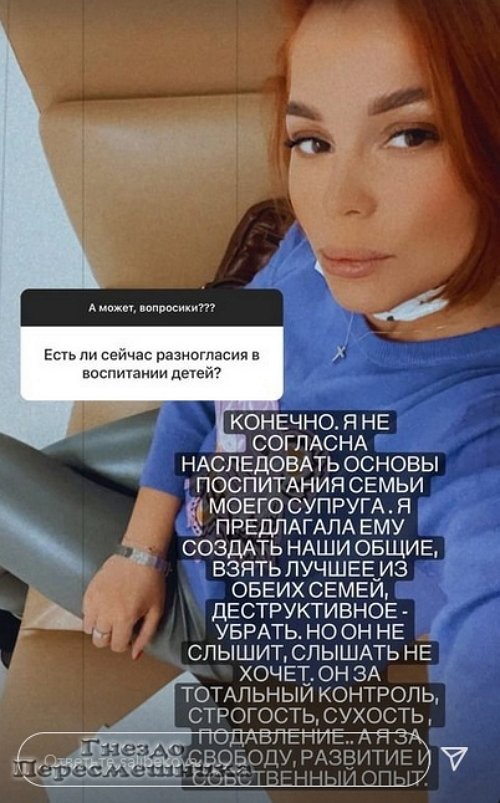 Юлия Салибекова: Не знаю, о чём с ним говорить