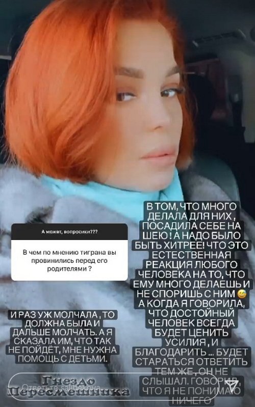Юлия Салибекова: Не знаю, о чём с ним говорить