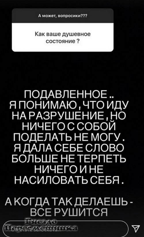 Юлия Салибекова: Не знаю, о чём с ним говорить
