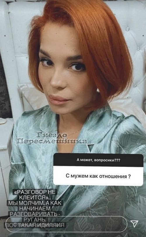 Юлия Салибекова: Не знаю, о чём с ним говорить