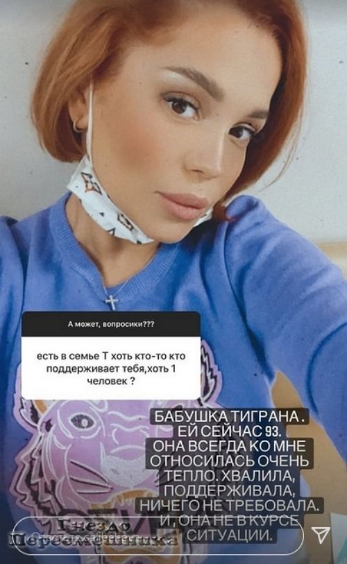Юлия Салибекова: Не знаю, о чём с ним говорить