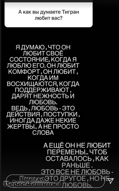 Юлия Салибекова: Не знаю, о чём с ним говорить