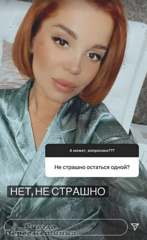 Юлия Салибекова: Не знаю, о чём с ним говорить