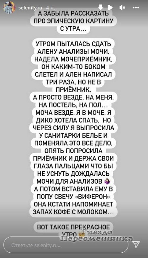 Селена Майер: Пишу я лучше, чем говорю