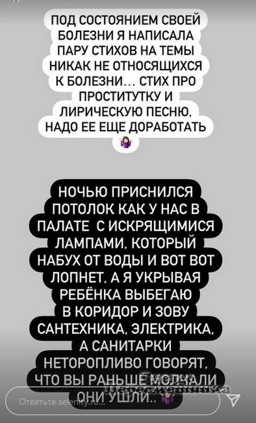 Селена Майер: Пишу я лучше, чем говорю