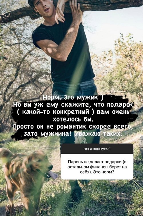 Алёна Водонаева: Просто он не романтик