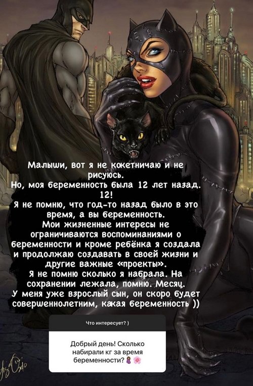 Алёна Водонаева: Просто он не романтик