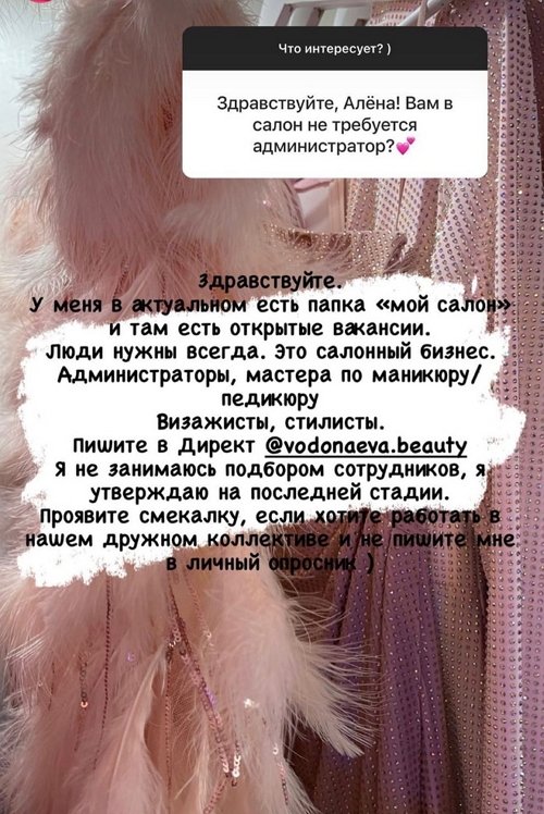 Алёна Водонаева: Просто он не романтик