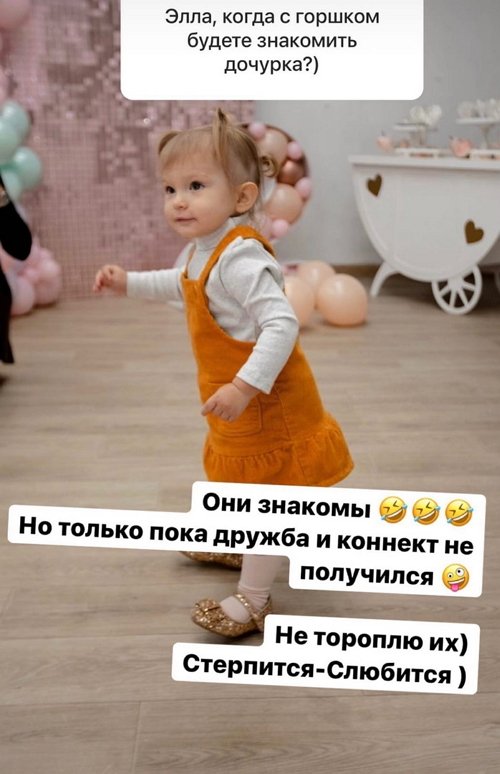 Элла Суханова: Дружбы пока не получается