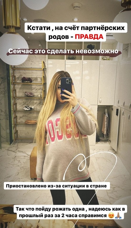 Алена Савкина: Да, это правда!