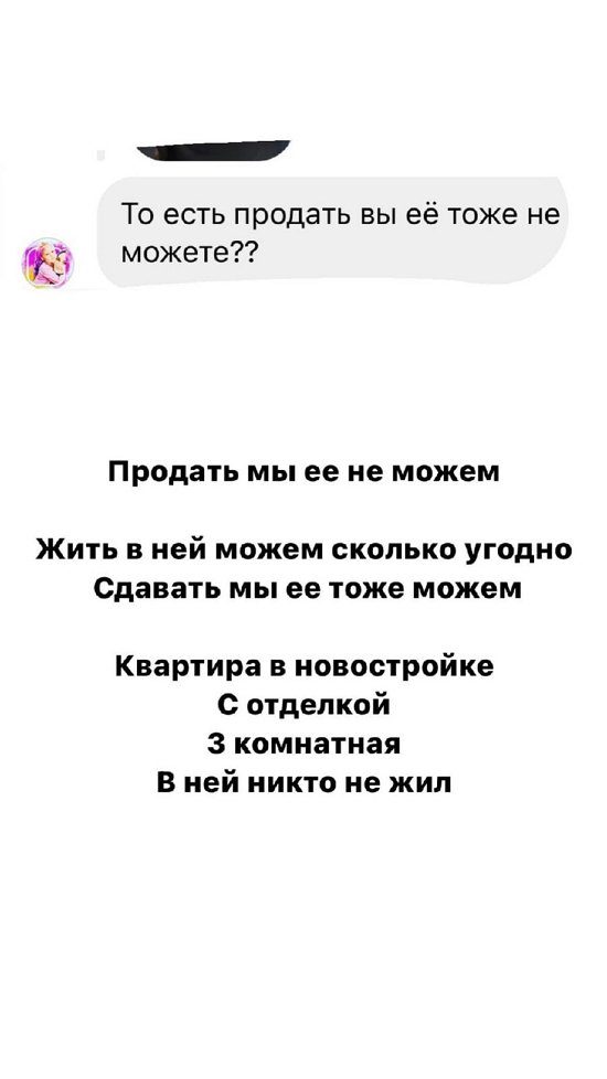 Майя Донцова: Продать мы ее не можем