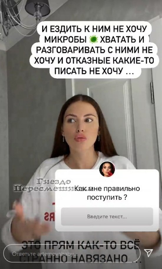 Александра Артемова: Не хочу с ними разговаривать и ехать к ним не хочу!