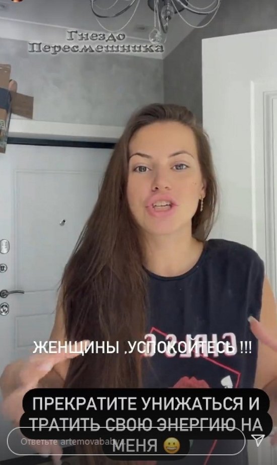 Александра Артемова: Женщины, прекратите унижаться!