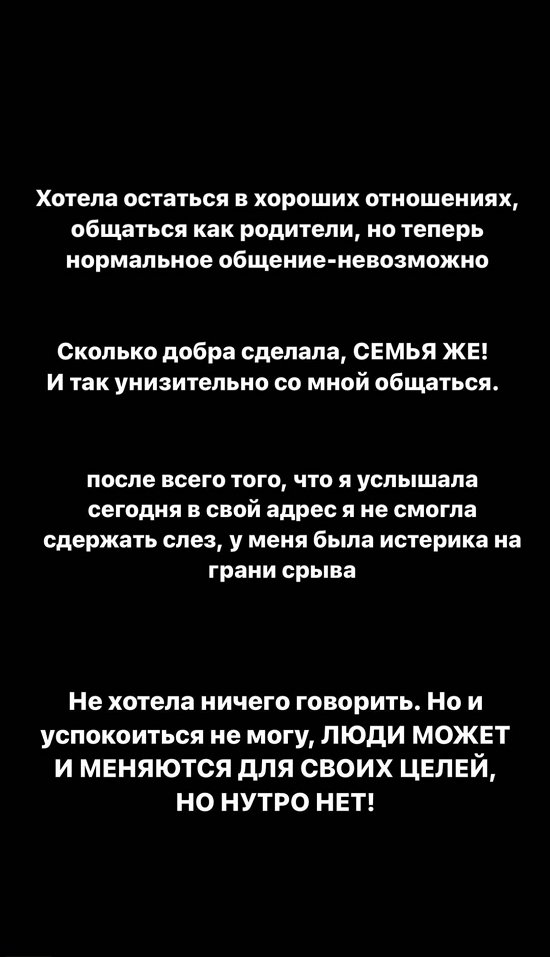 Ирина Пингвинова: Видел же, что мне плохо, так еще и добил!