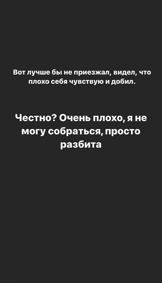 Ирина Пингвинова: Видел же, что мне плохо, так еще и добил!
