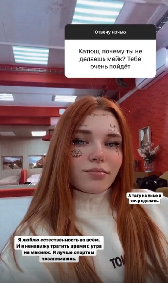 Екатерина Коваль: Я тут не такая, как в жизни
