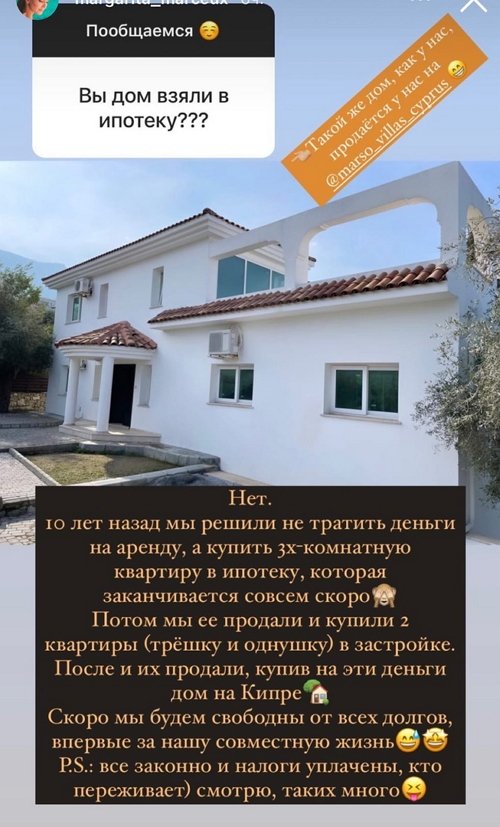 Маргарита Марсо: Дети не скучают, у них есть друзья