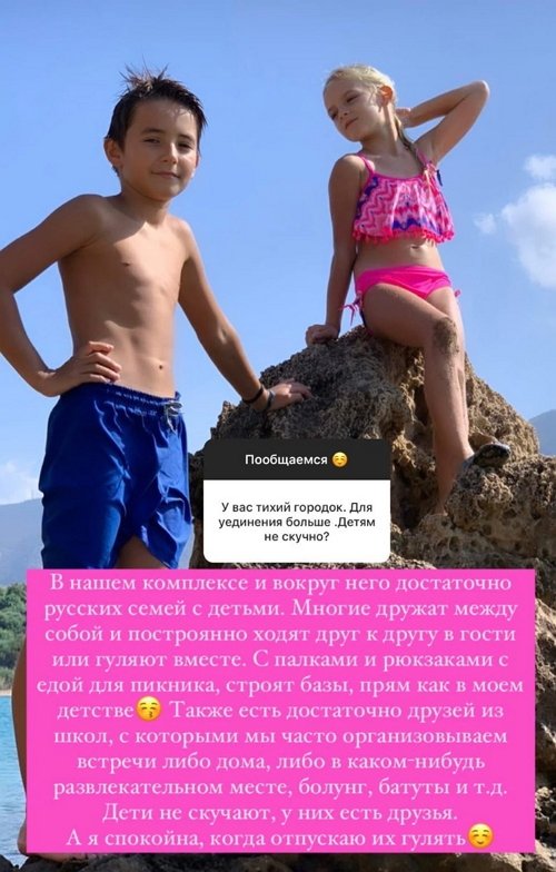 Маргарита Марсо: Дети не скучают, у них есть друзья