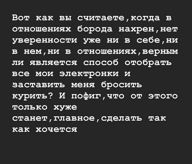 Алёна Опенченко: Я больше так не могу