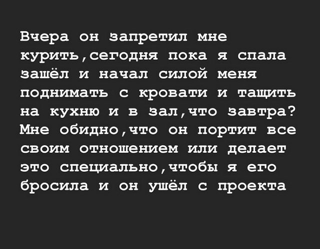 Алёна Опенченко: Я больше так не могу