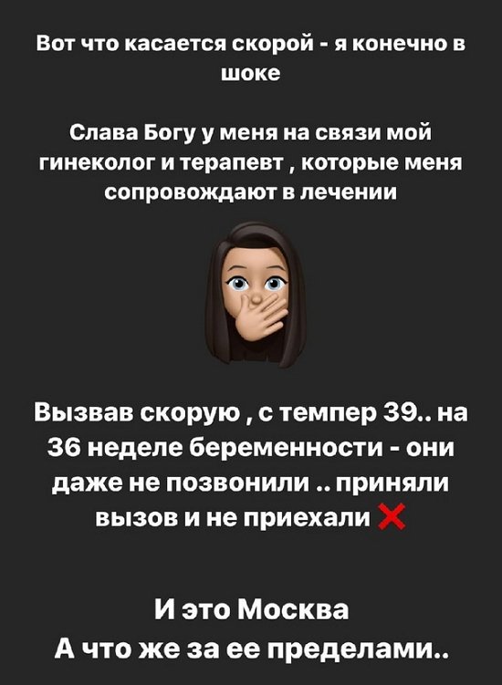 Алёна Савкина: Приняли вызов и не приехали