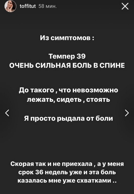 Алёна Савкина: Приняли вызов и не приехали