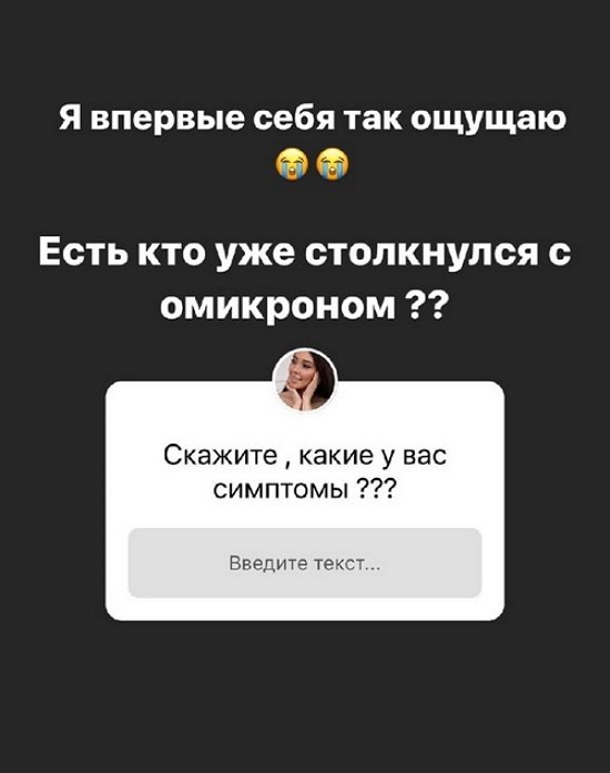 Алёна Савкина: Приняли вызов и не приехали
