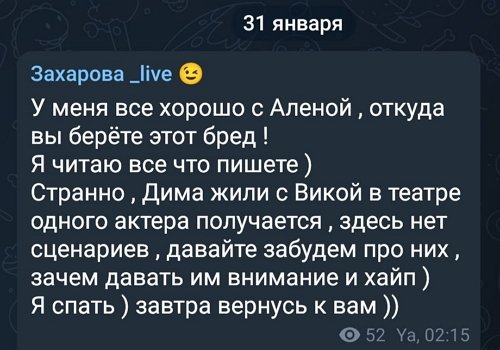 Яна Захарова: Главное - найти правильный подход ко мне