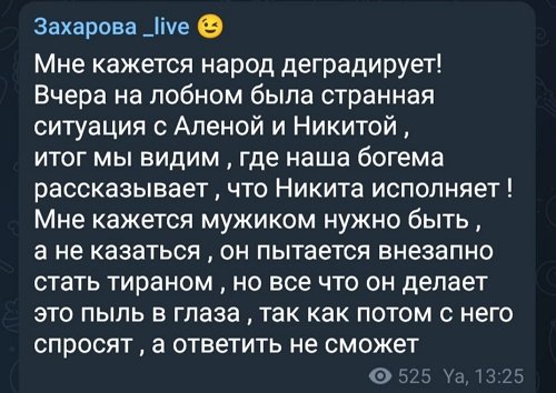 Яна Захарова: Главное - найти правильный подход ко мне
