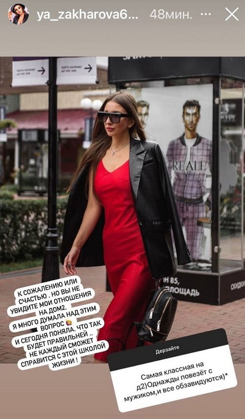 Яна Захарова: Главное - найти правильный подход ко мне