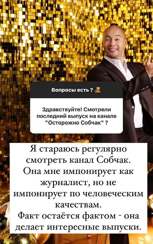 Андрей Черкасов: Она импонирует мне как журналист