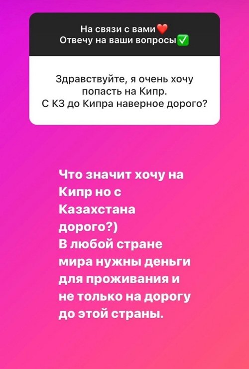 Ирина Агибалова: Что значит, хочу на Кипр?