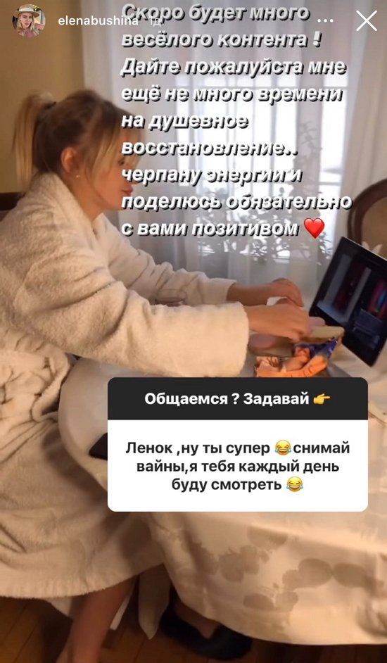Елена Бушина: Надеюсь, что Катя поменялась...