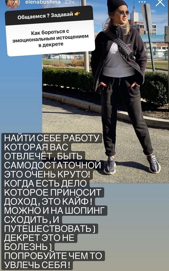 Елена Бушина: Надеюсь, что Катя поменялась...