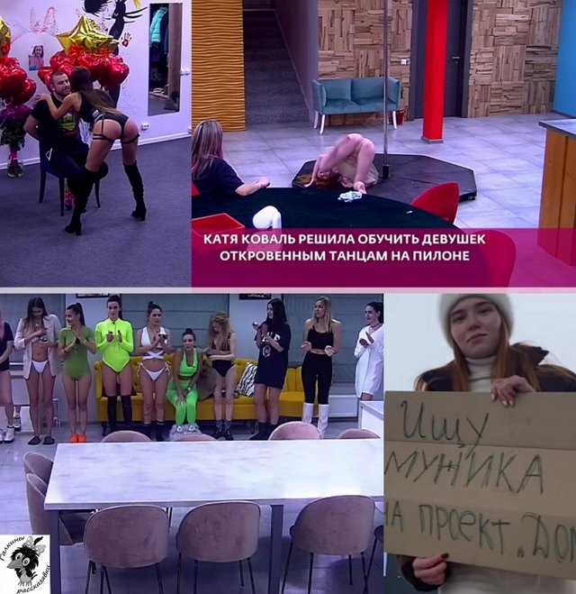 Мнение о событиях на Доме-2 (4.02.2022) Мнение о событиях на Доме-2 (4.02.2022)