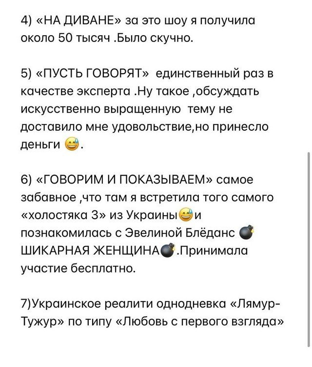 Виктория Романец: На моём счету более 12 различных шоу Виктория Романец: На моём счету более 12 различных шоу