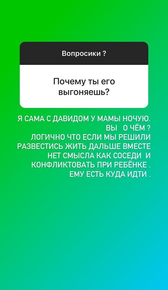 Анна Блюменкранц: У нас разные взгляды на жизнь