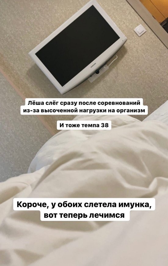 Майя Донцова: Встала с температурой 38