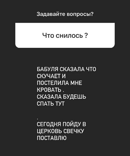 Анна Блюменкранц: Он дал своё согласие