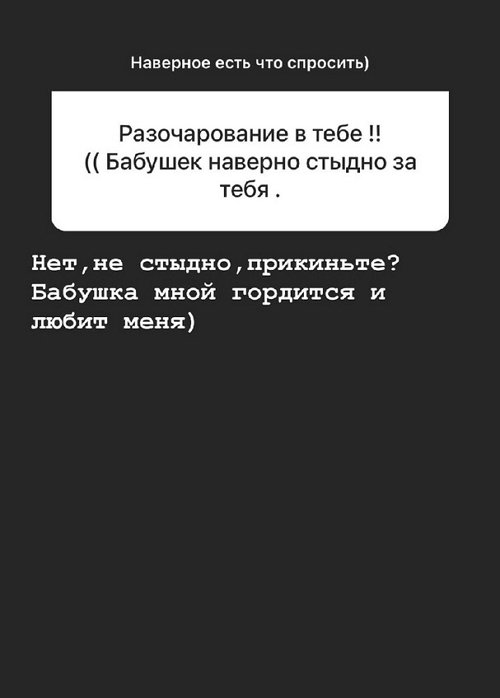 Алёна Опенченко: Я столкнулась с женской завистью