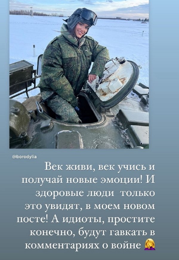 Ксения Бородина: Фото на танке - пропаганда войны?!