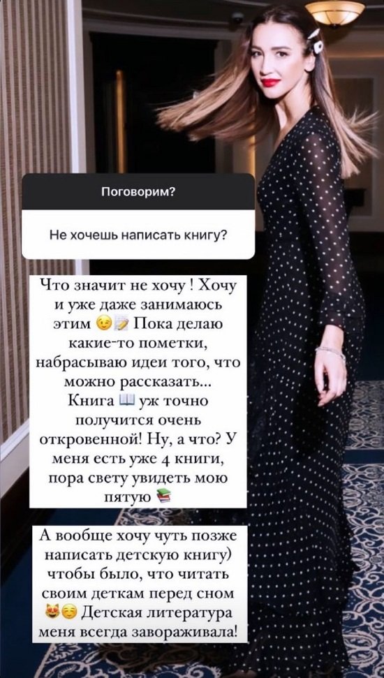 Ольга Бузова: Книга получится очень откровенной!