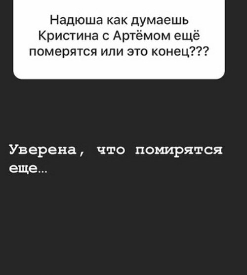 Надежда Ермакова: Парни подрались из-за ерунды