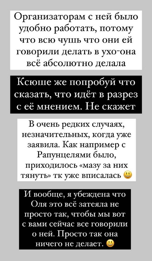Александра Черно: ББ закрыли из-за неё