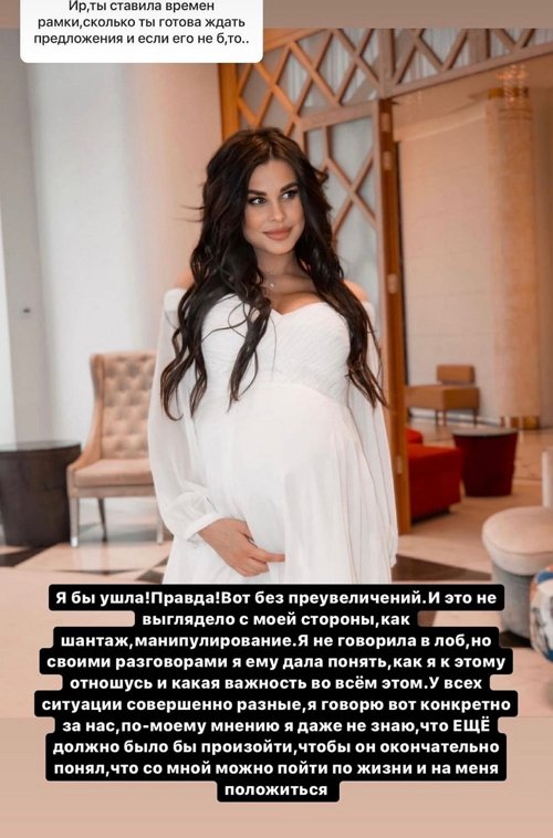 Ирина Пинчук: Это не выглядело, как шантаж